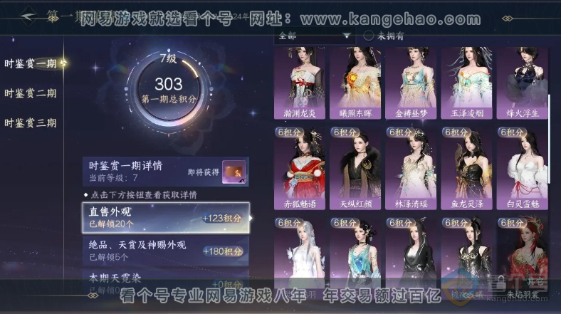 NSH34074逆水寒手游账号详情图23 NSH34074逆水寒手游账号详情图23