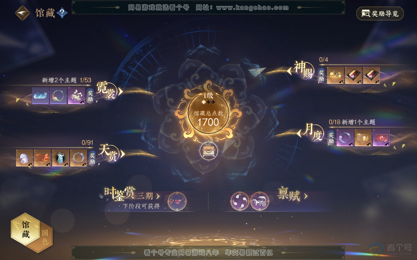 NSH34075逆水寒手游账号详情图20 NSH34075逆水寒手游账号详情图20