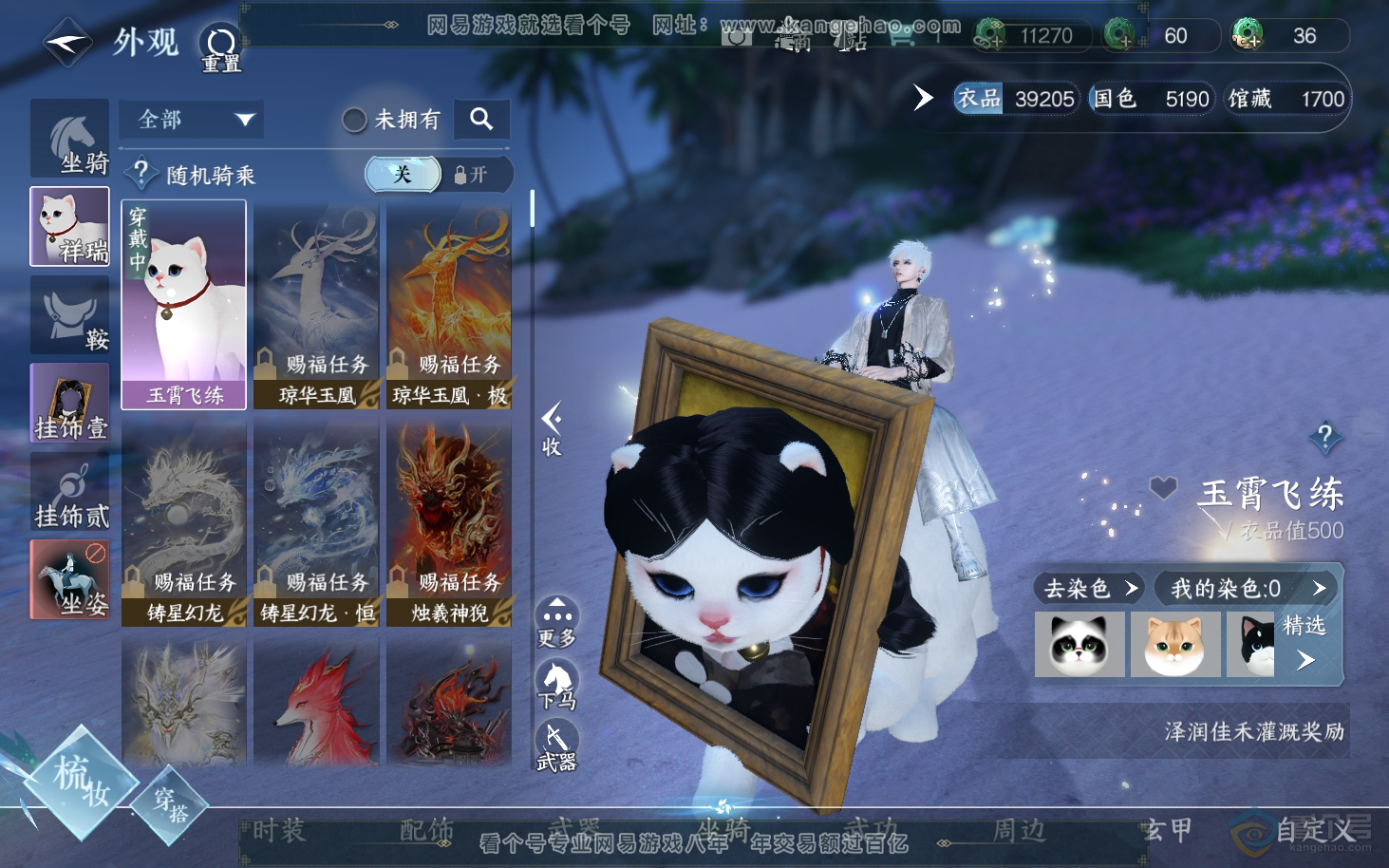NSH34075逆水寒手游账号详情图19 NSH34075逆水寒手游账号详情图19