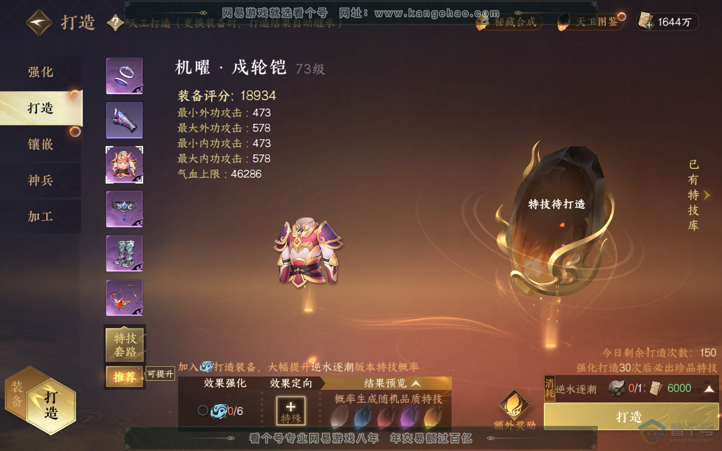 NSH34075逆水寒手游账号详情图28 NSH34075逆水寒手游账号详情图28