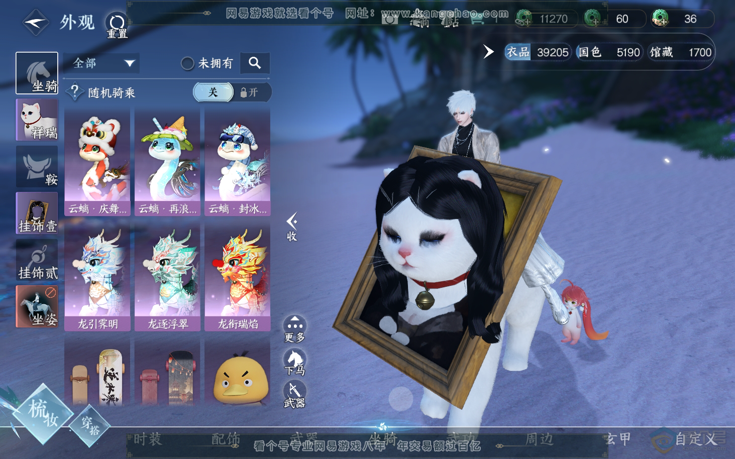 NSH34075逆水寒手游账号详情图17 NSH34075逆水寒手游账号详情图17