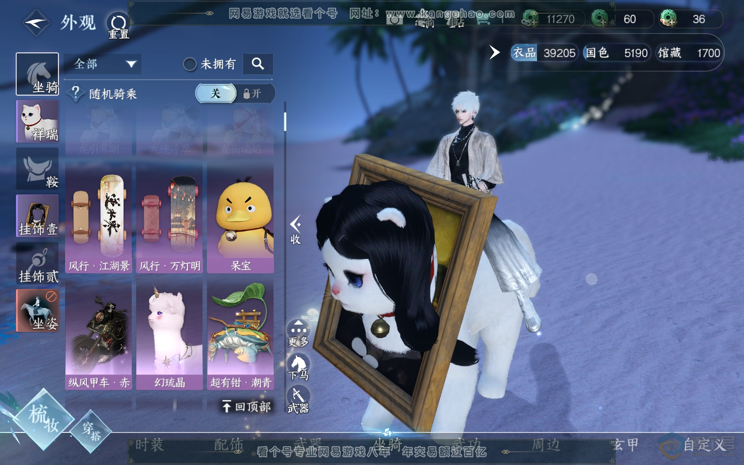 NSH34075逆水寒手游账号详情图18 NSH34075逆水寒手游账号详情图18