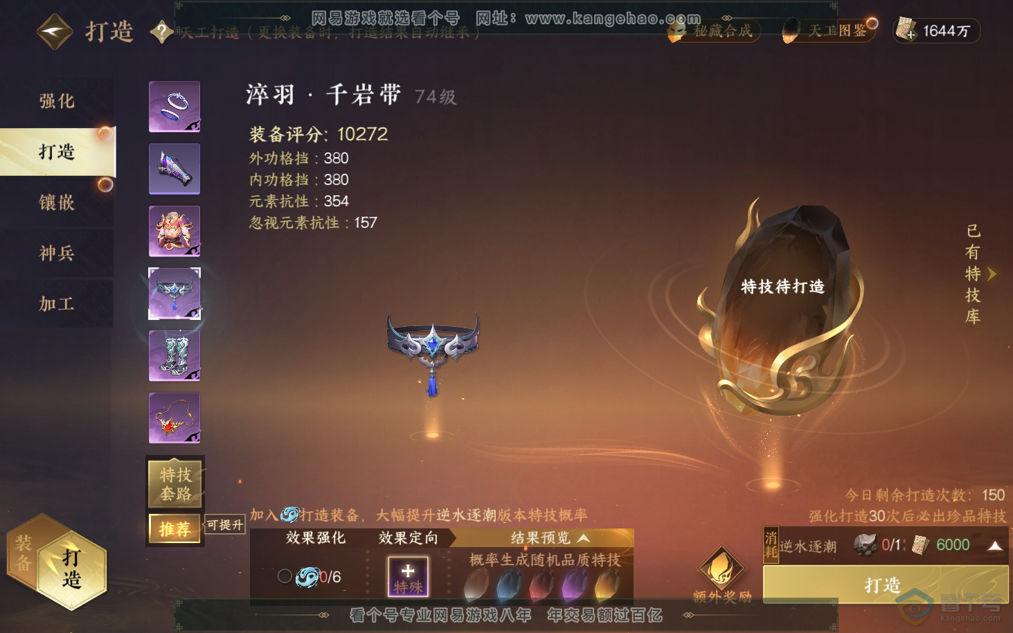 NSH34075逆水寒手游账号详情图29 NSH34075逆水寒手游账号详情图29