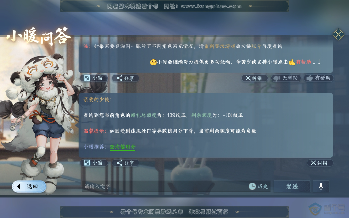 NSH34075逆水寒手游账号详情图35 NSH34075逆水寒手游账号详情图35