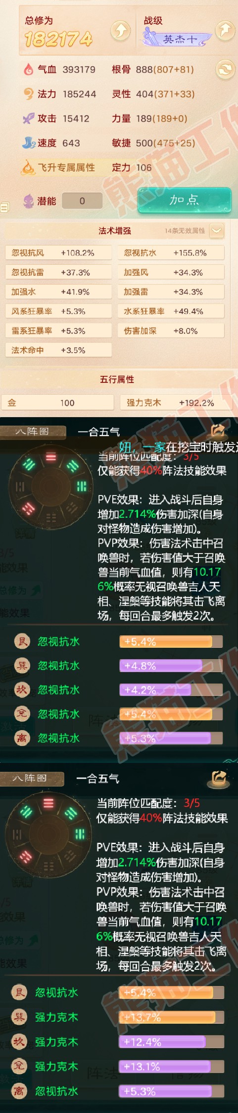 65567大话西游账号详情图2