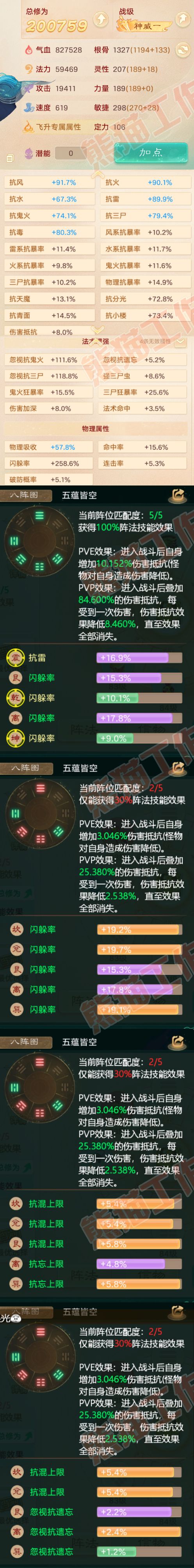 92951大话西游账号详情图2