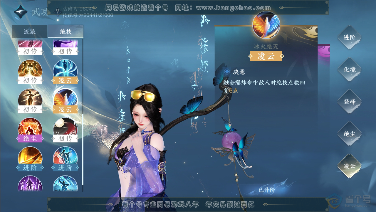 NSH34103逆水寒手游账号详情图15