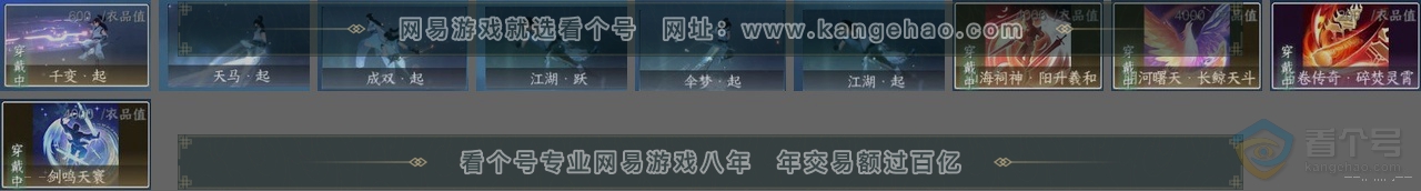 NSH34111逆水寒手游账号详情图24