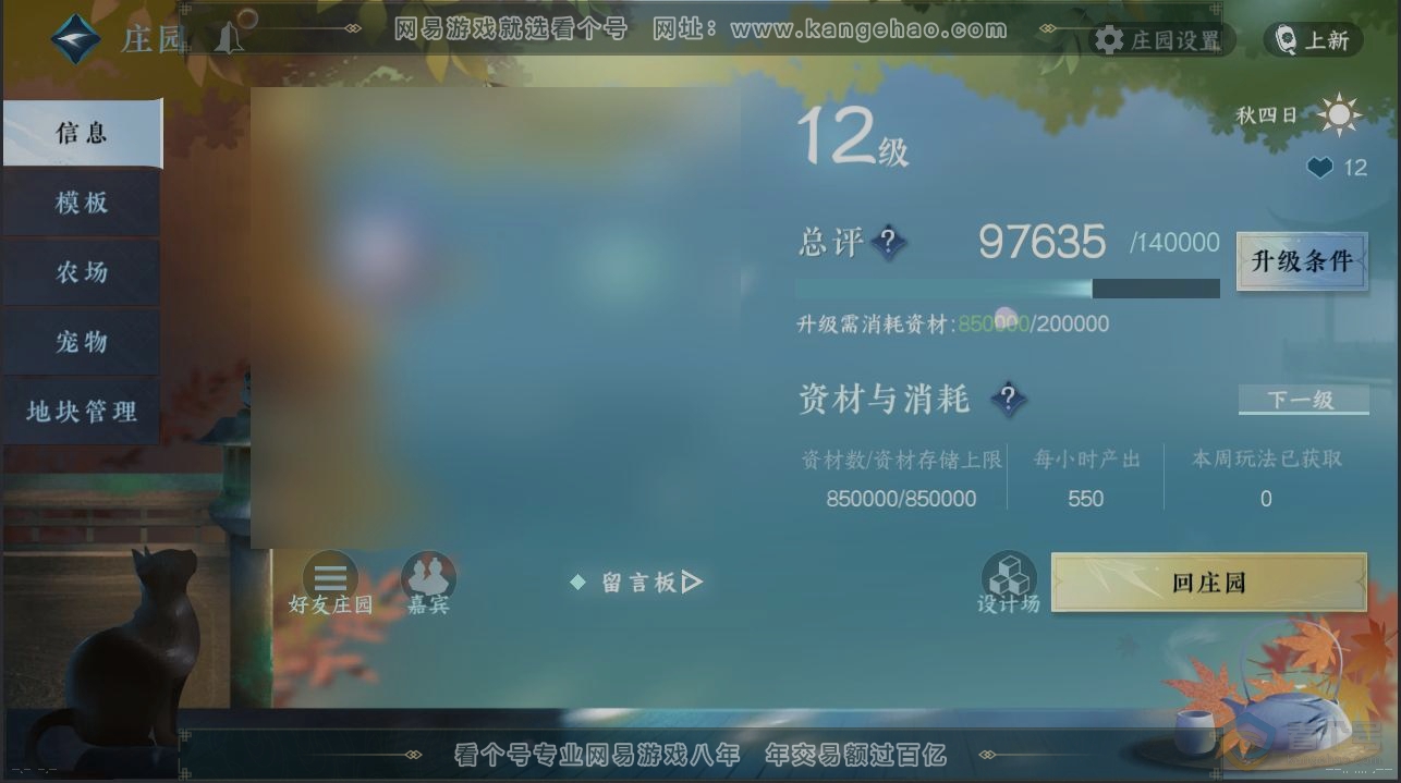 NSH34111逆水寒手游账号详情图30