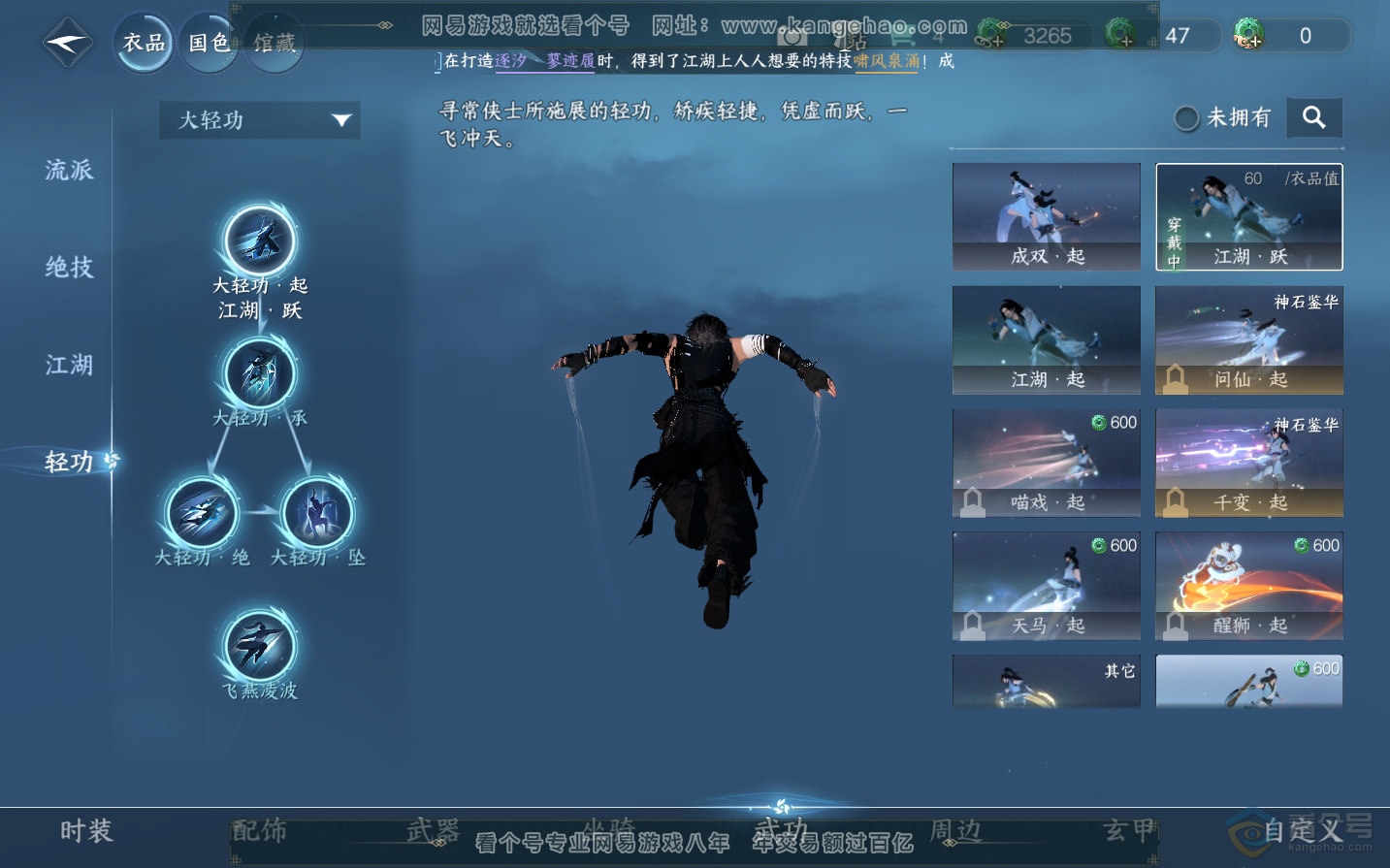 NSH34118逆水寒手游账号详情图24