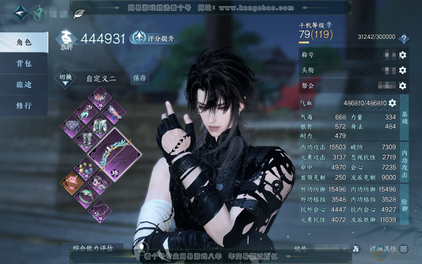 逆水寒手游账号满江红(新)玄机喵算官服玄机喵算 男龙吟 评分44.4W 凭栏听雨称号 6.8W衣品 2W国色 有星剑分野黑白发 付费时装多多有诗剑纵歌云腾游雾暮夜陷落玄冥道骨云汉逢夕玄喵夜行斗墨金枢贪狼摄星衣香鬓影白灵幻尘等 1...