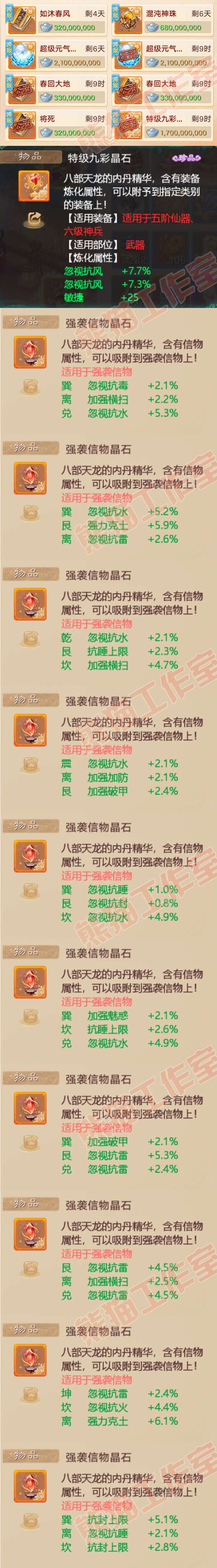 34437大话西游账号详情图11
