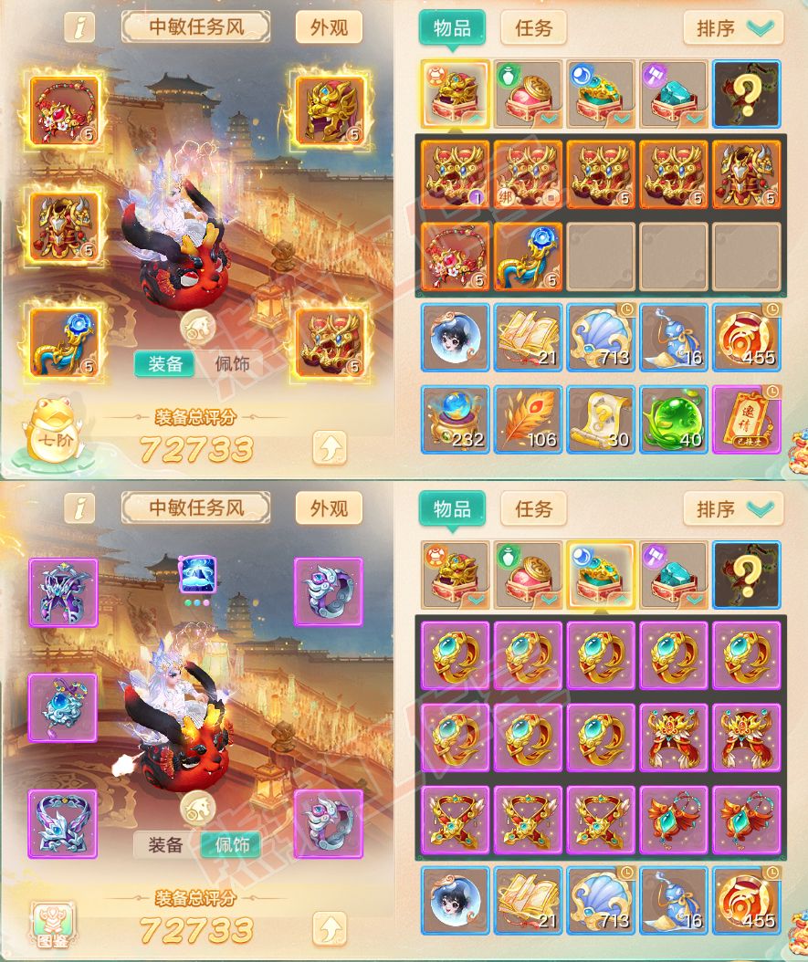 34437大话西游账号详情图1
