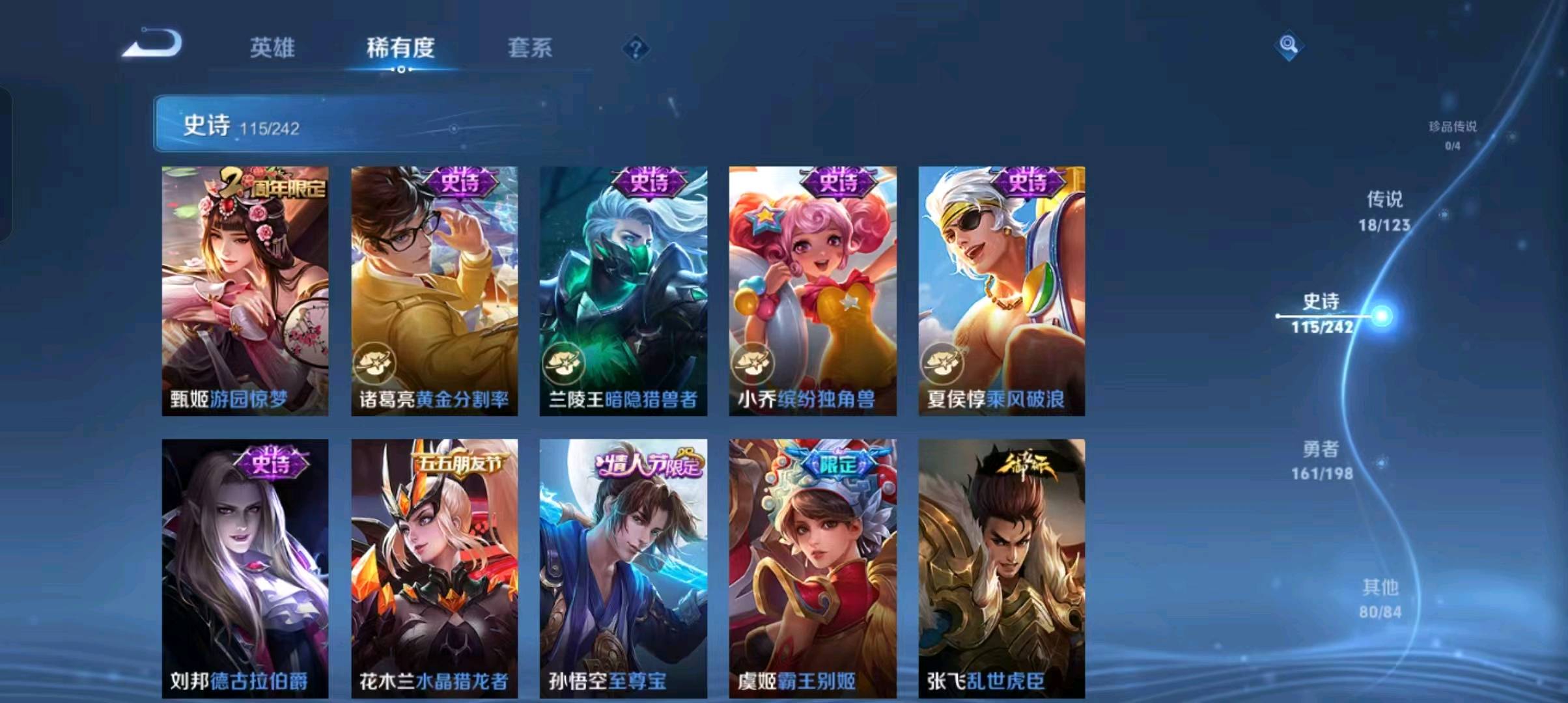 WZ328032王者荣耀账号详情图6 WZ328032王者荣耀账号详情图6