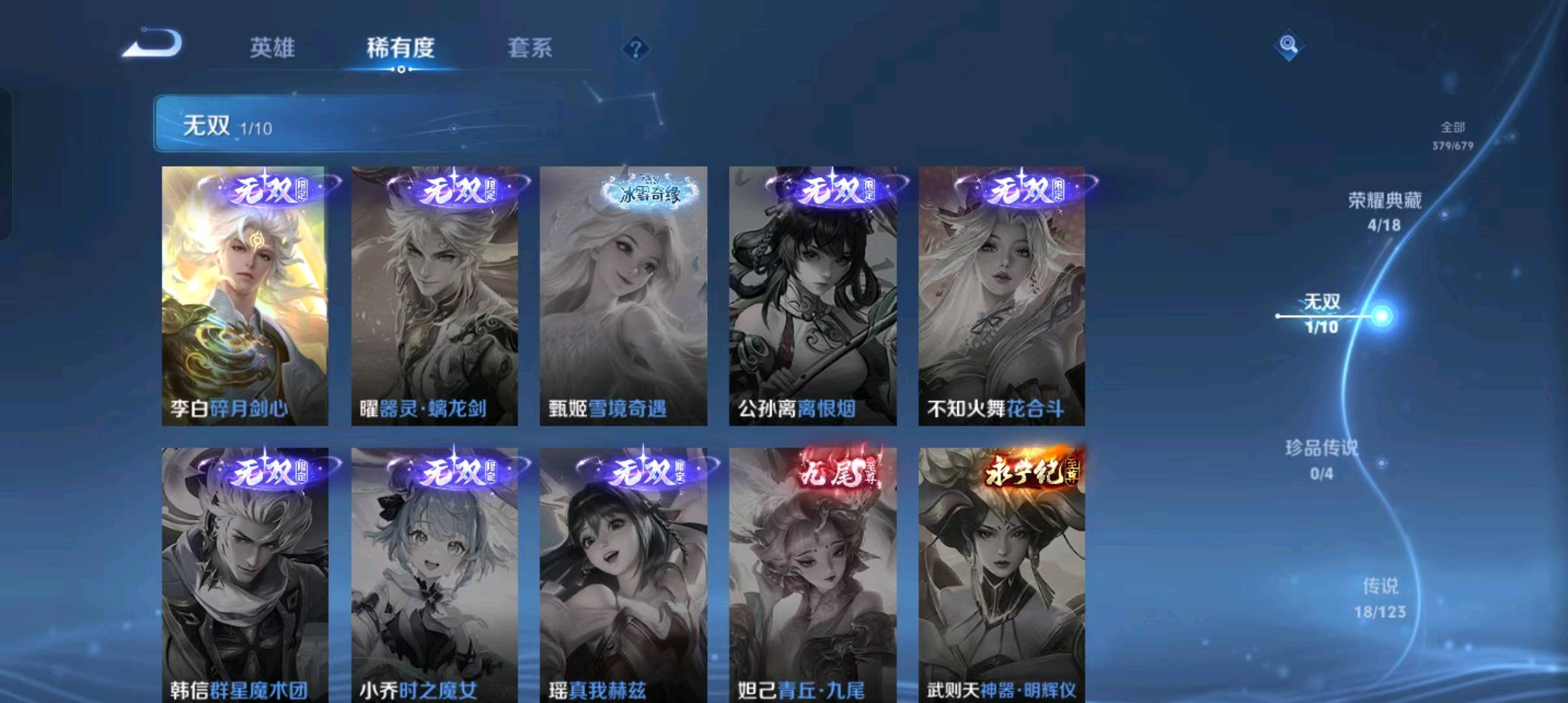 WZ328032王者荣耀账号详情图8 WZ328032王者荣耀账号详情图8