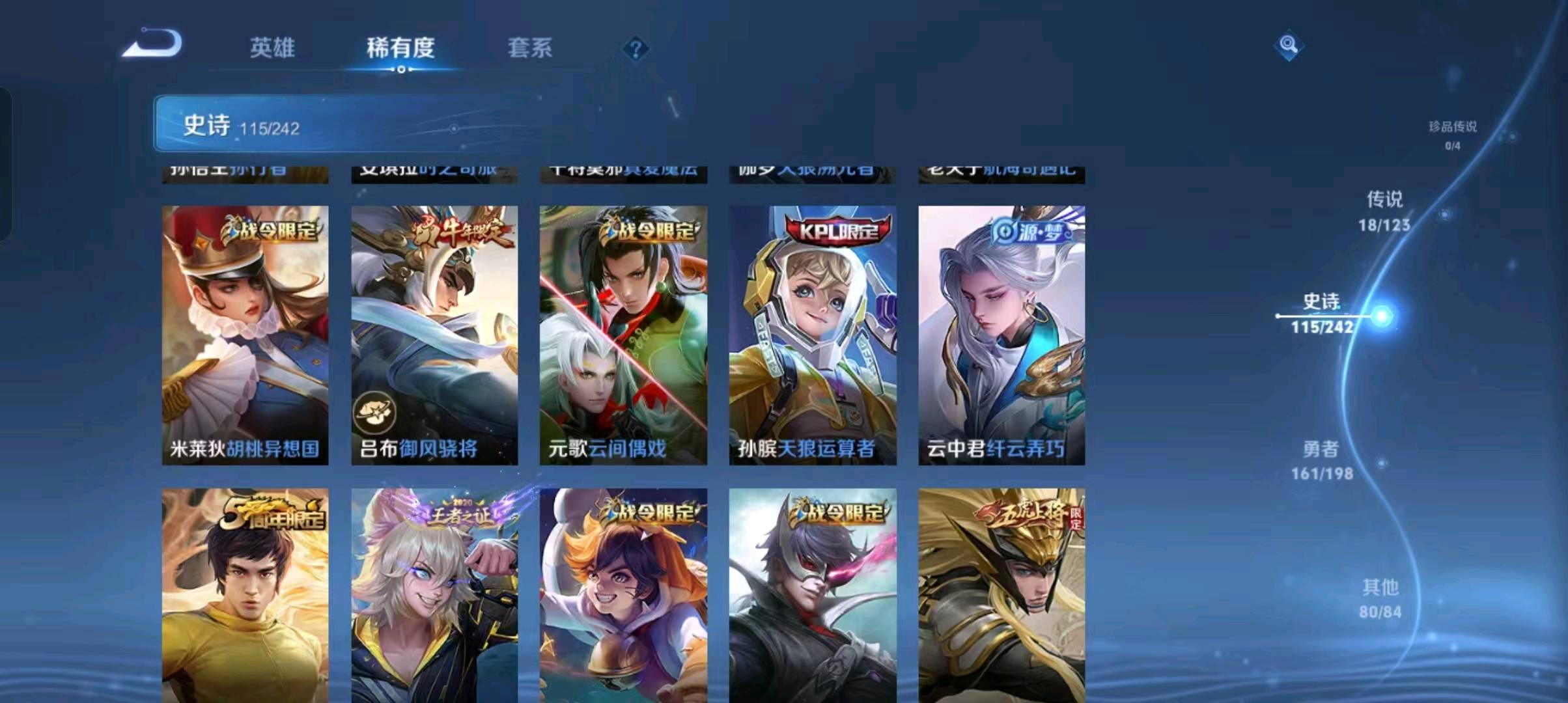 WZ328032王者荣耀账号详情图5 WZ328032王者荣耀账号详情图5