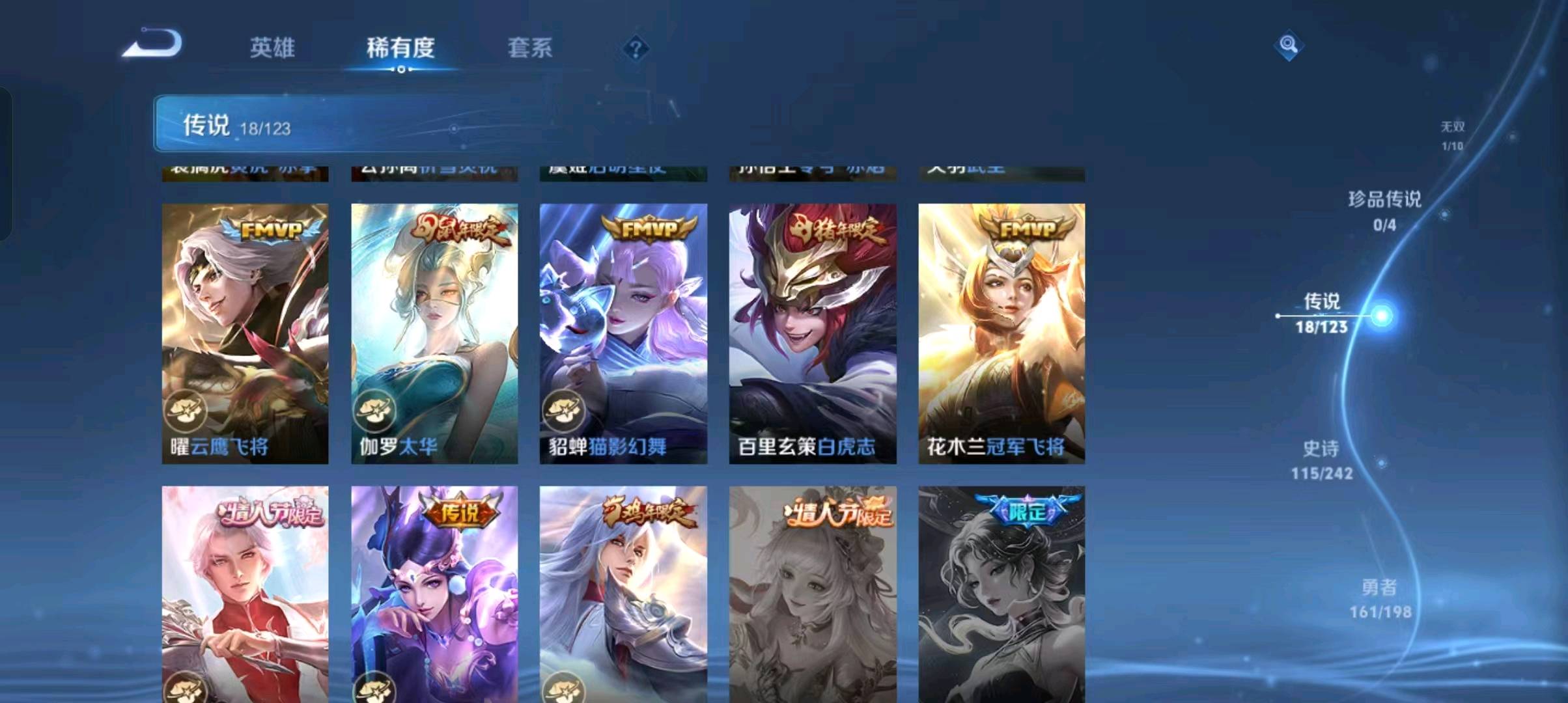 WZ328032王者荣耀账号详情图4 WZ328032王者荣耀账号详情图4