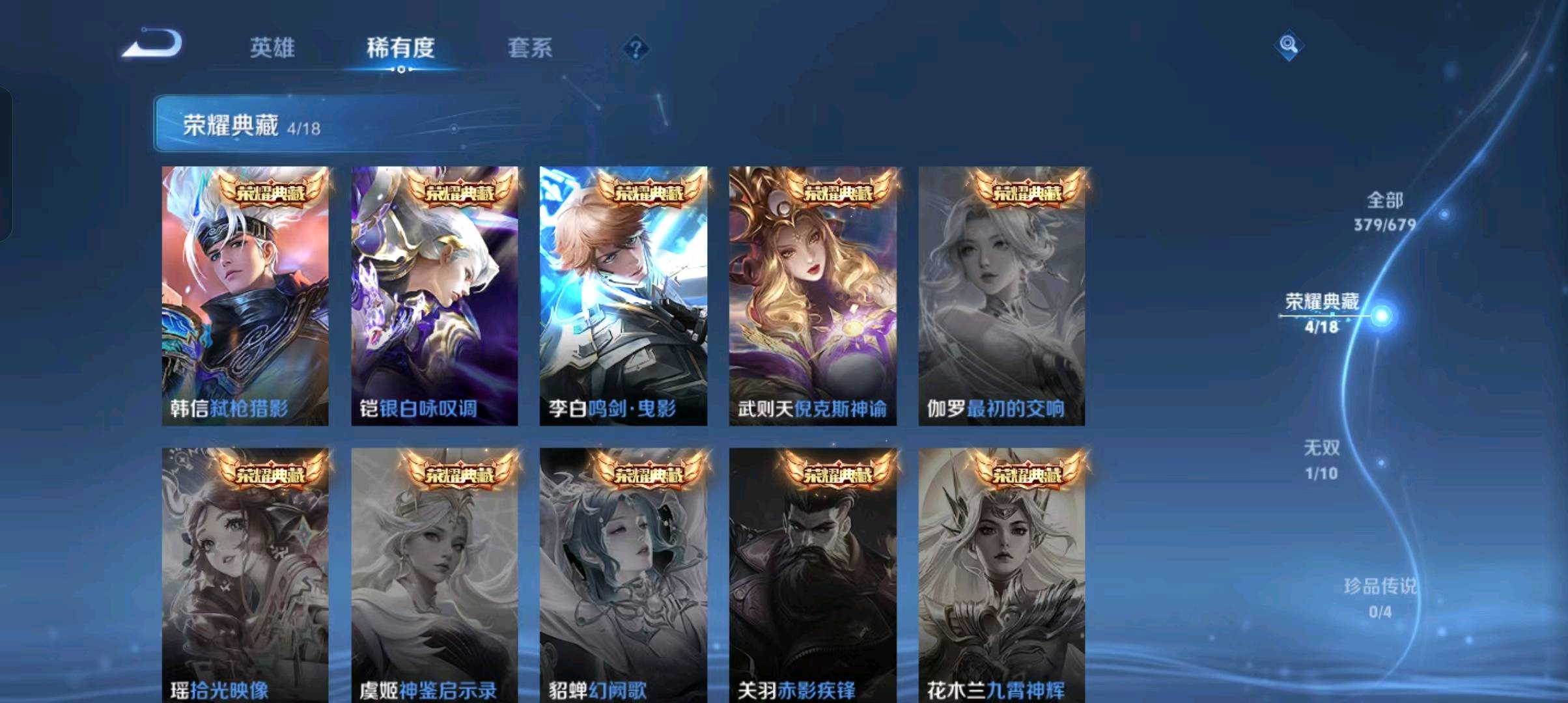 WZ328032王者荣耀账号详情图7 WZ328032王者荣耀账号详情图7