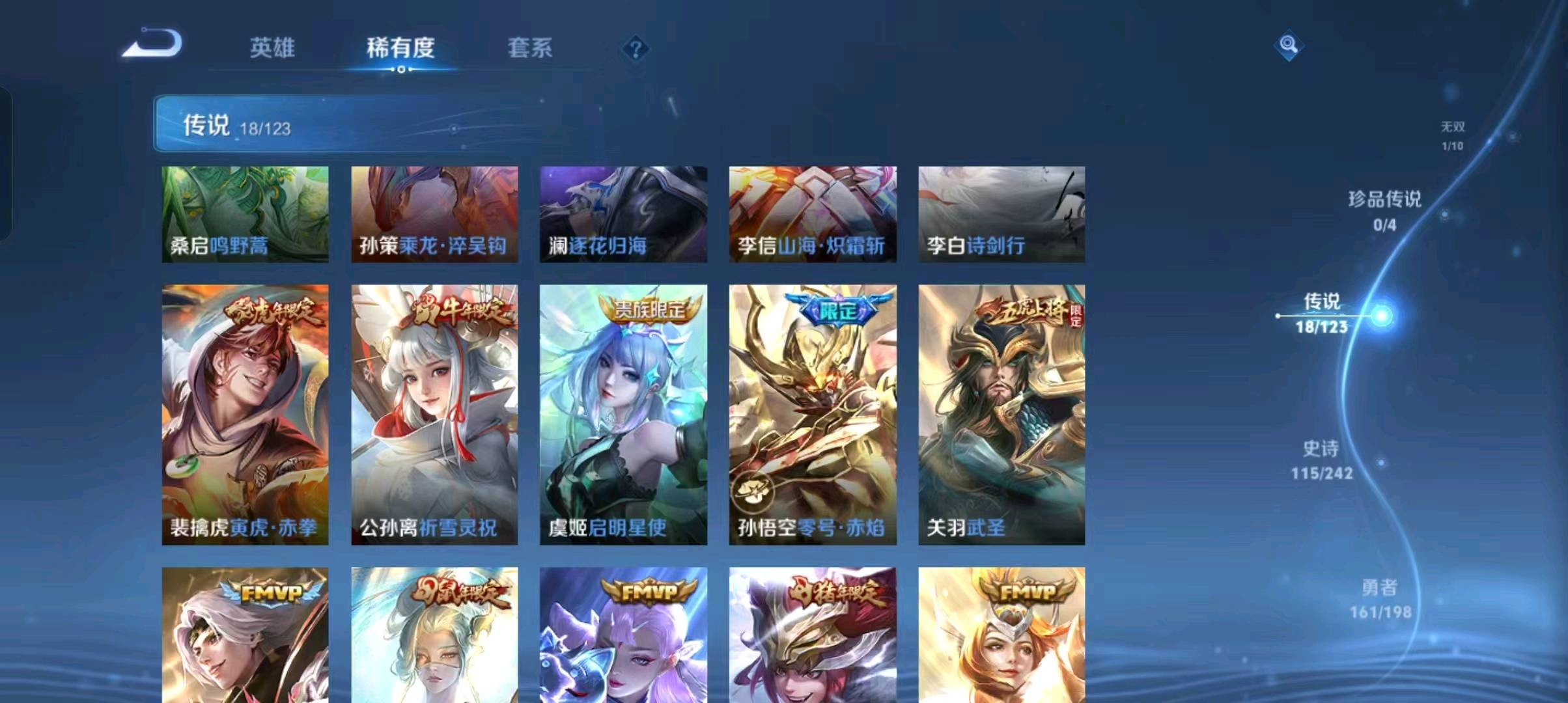 WZ328032王者荣耀账号详情图2 WZ328032王者荣耀账号详情图2