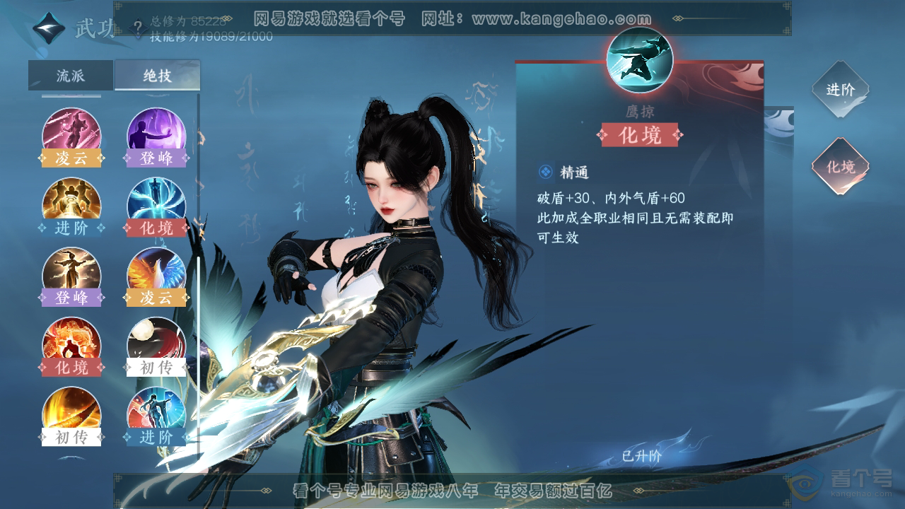 NSH34135逆水寒手游账号详情图26