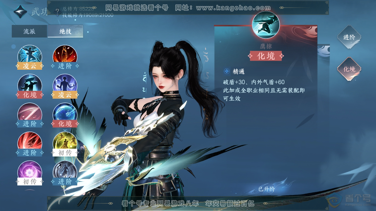 NSH34135逆水寒手游账号详情图25