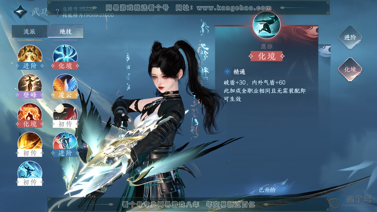 NSH34135逆水寒手游账号详情图27