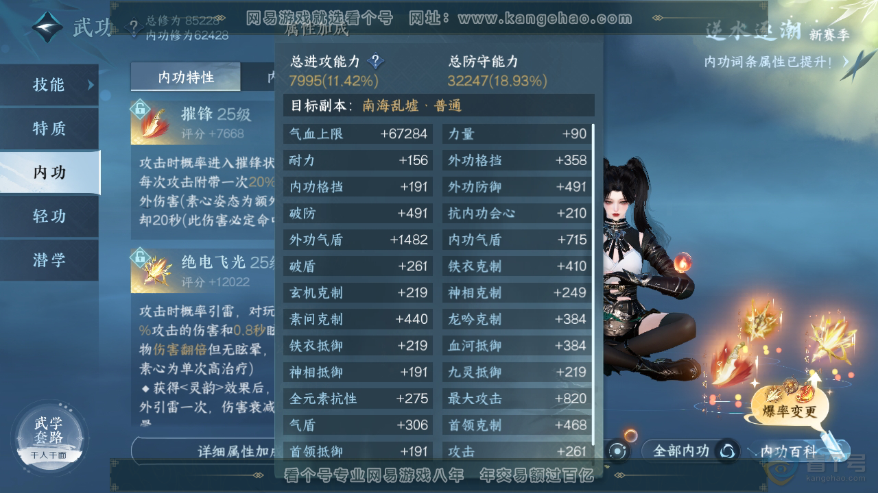NSH34135逆水寒手游账号详情图28