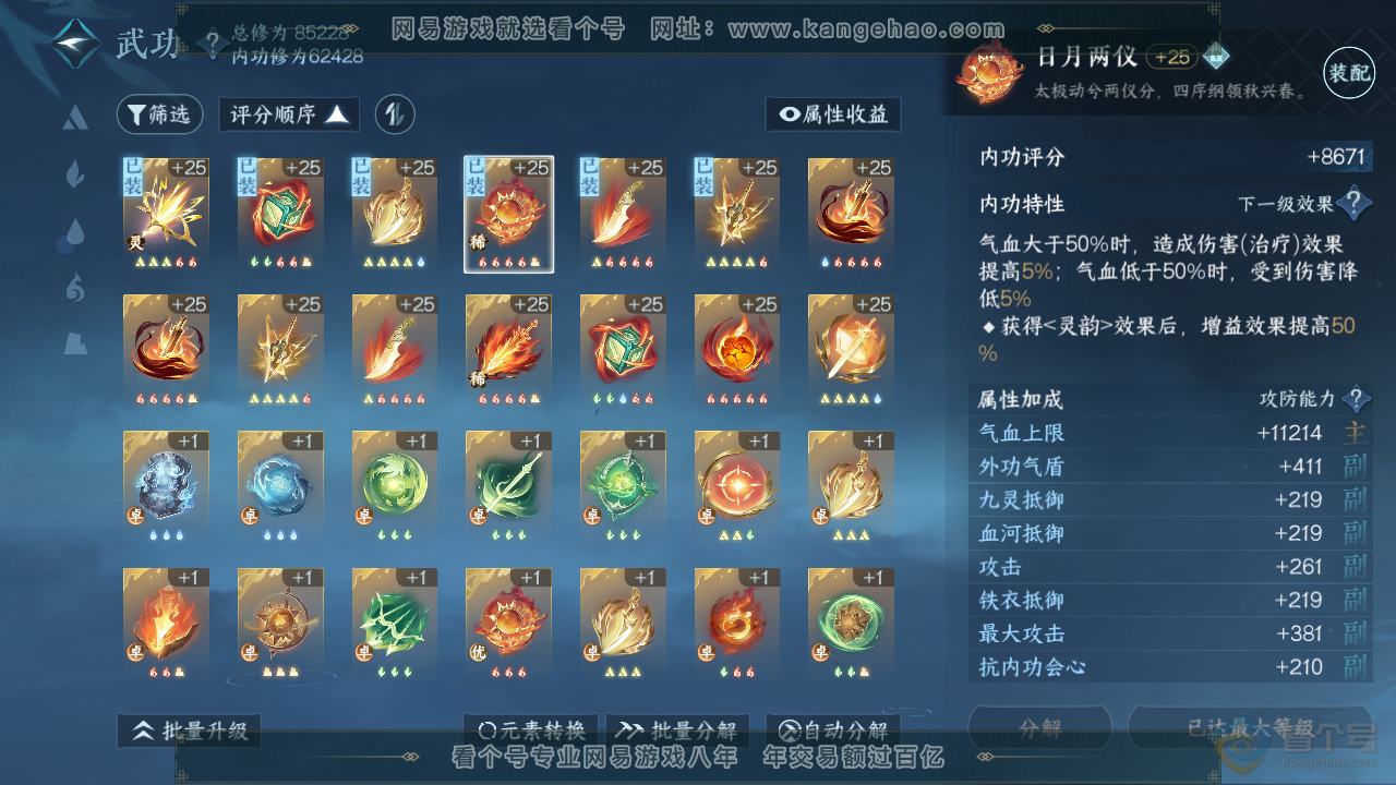 NSH34135逆水寒手游账号详情图30