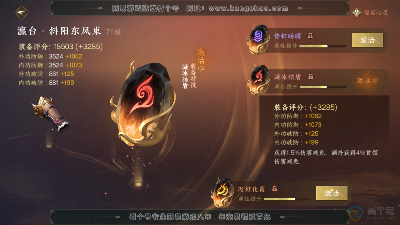 NSH34135逆水寒手游账号详情图32