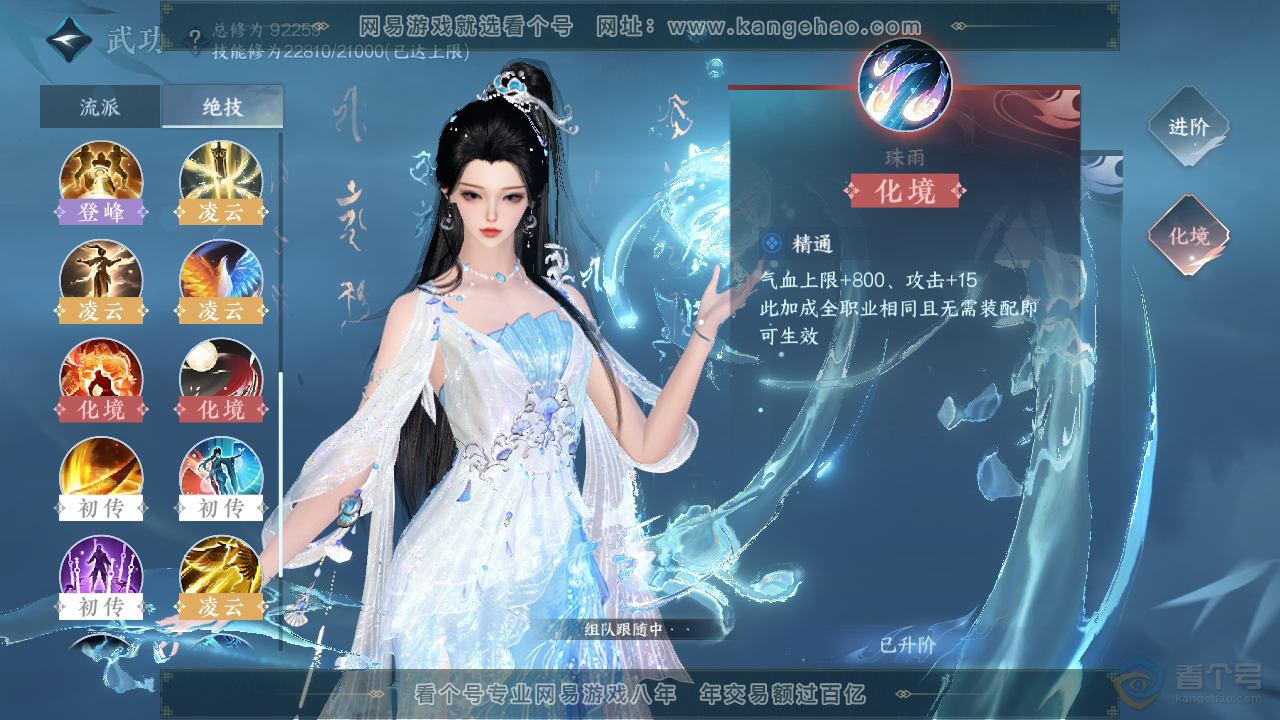 NSH34233逆水寒手游账号详情图31