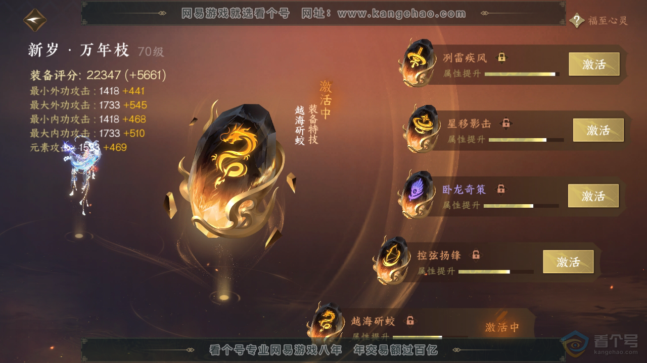 NSH34233逆水寒手游账号详情图39