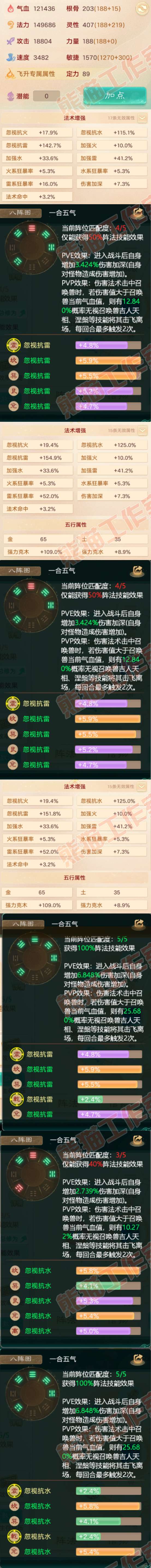 65570大话西游账号详情图2