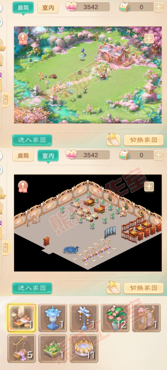 65570大话西游账号详情图9
