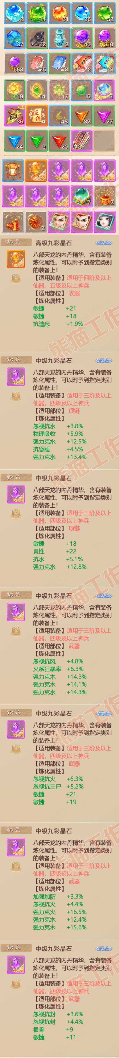65570大话西游账号详情图7