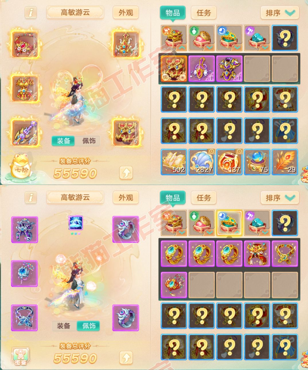 65570大话西游账号详情图1