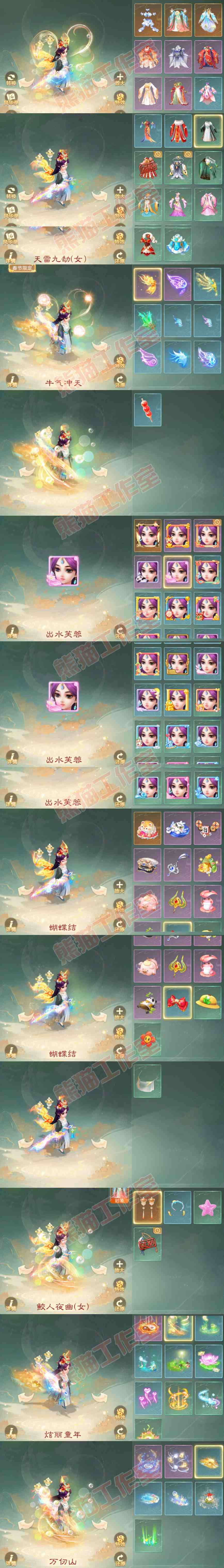 65570大话西游账号详情图8
