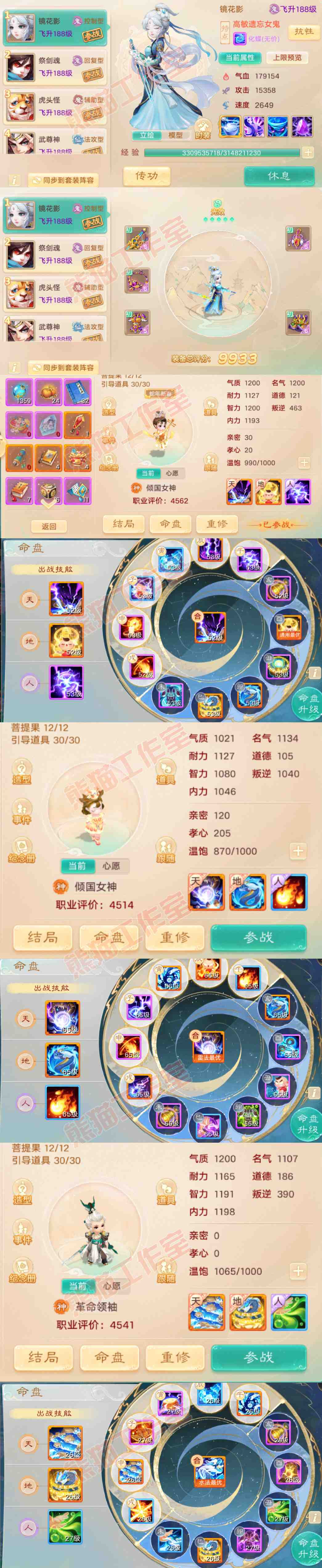 65570大话西游账号详情图10