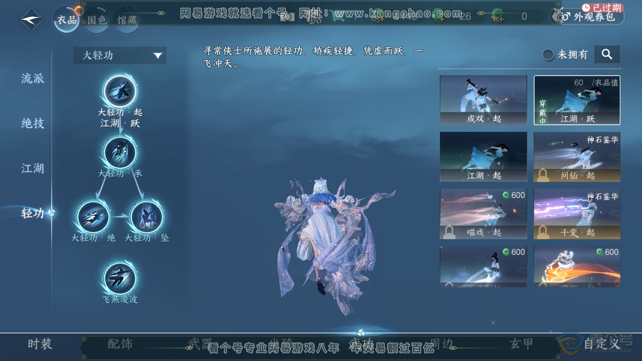 NSH34237逆水寒手游账号详情图14 NSH34237逆水寒手游账号详情图14
