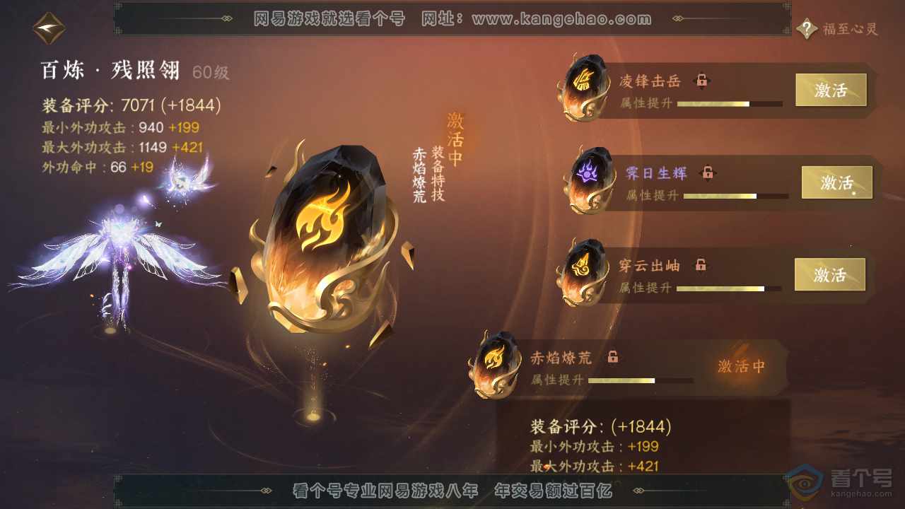 NSH34237逆水寒手游账号详情图23 NSH34237逆水寒手游账号详情图23