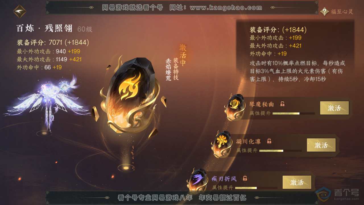 NSH34237逆水寒手游账号详情图24 NSH34237逆水寒手游账号详情图24