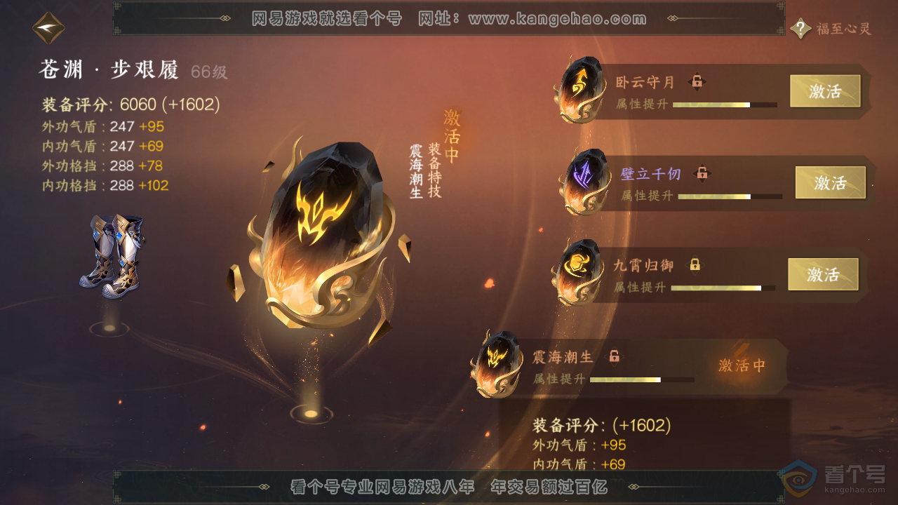 NSH34237逆水寒手游账号详情图31 NSH34237逆水寒手游账号详情图31