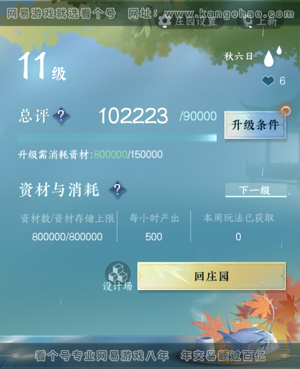 NSH34237逆水寒手游账号详情图35 NSH34237逆水寒手游账号详情图35