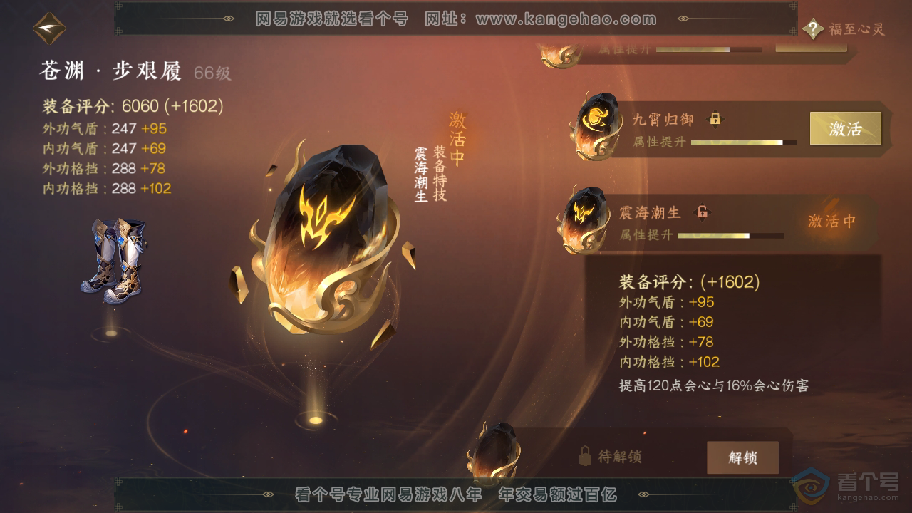 NSH34237逆水寒手游账号详情图32 NSH34237逆水寒手游账号详情图32