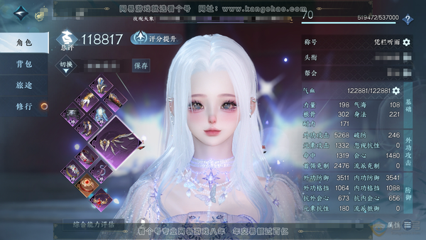逆水寒手游账号定风波翩若惊鸿官服翩若惊鸿 女玄机 评分11.8w 累充称号凭栏听雨 限定文玉1.6w 衣品7.3w 国色1.5w 2颗已用天赏【天赏发】琼海【天赏武器】尘缘 商城付费时装多多 绝版舞乐-青蛇 2个满阶绝技 ...