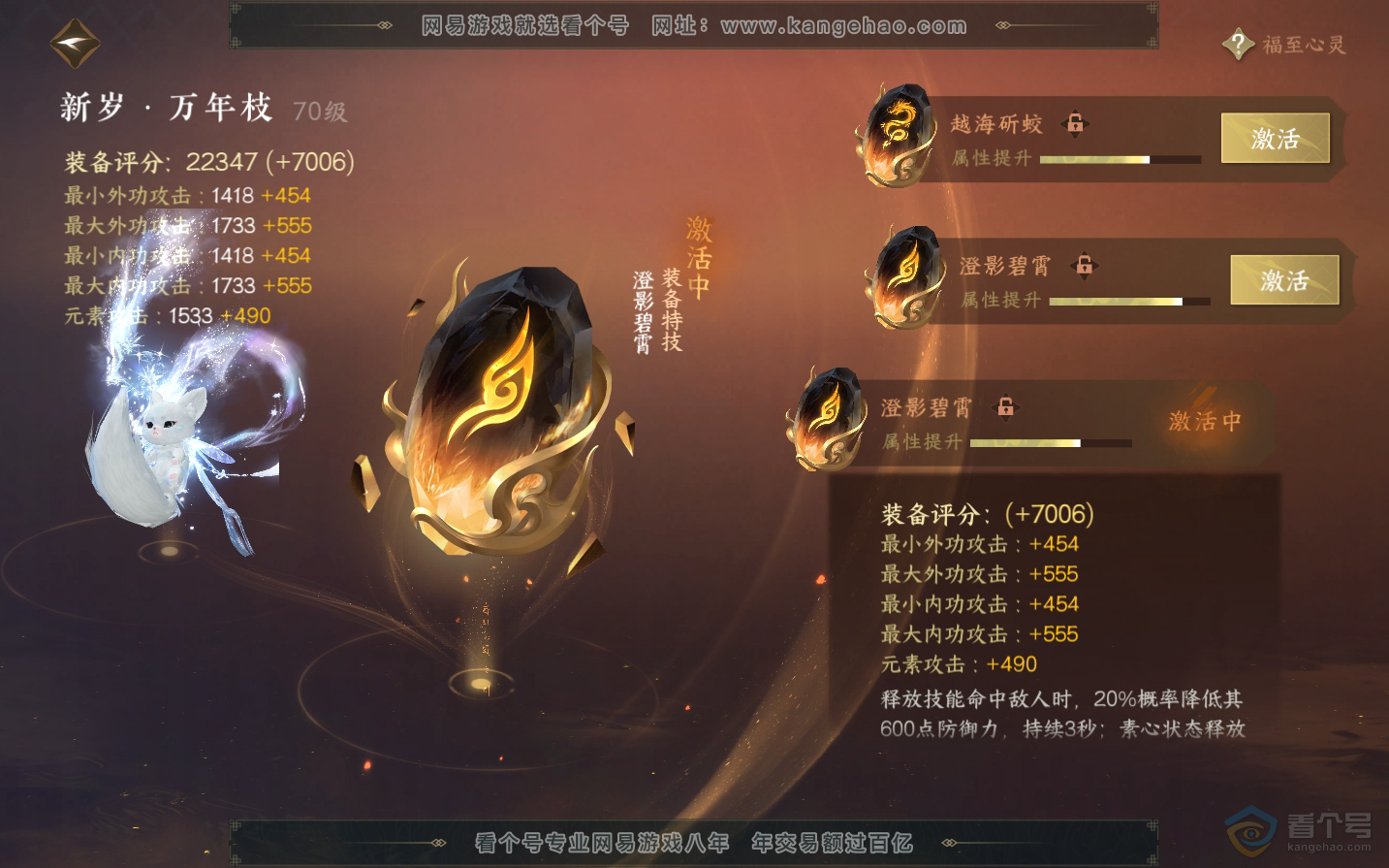 NSH34289逆水寒手游账号详情图25 NSH34289逆水寒手游账号详情图25