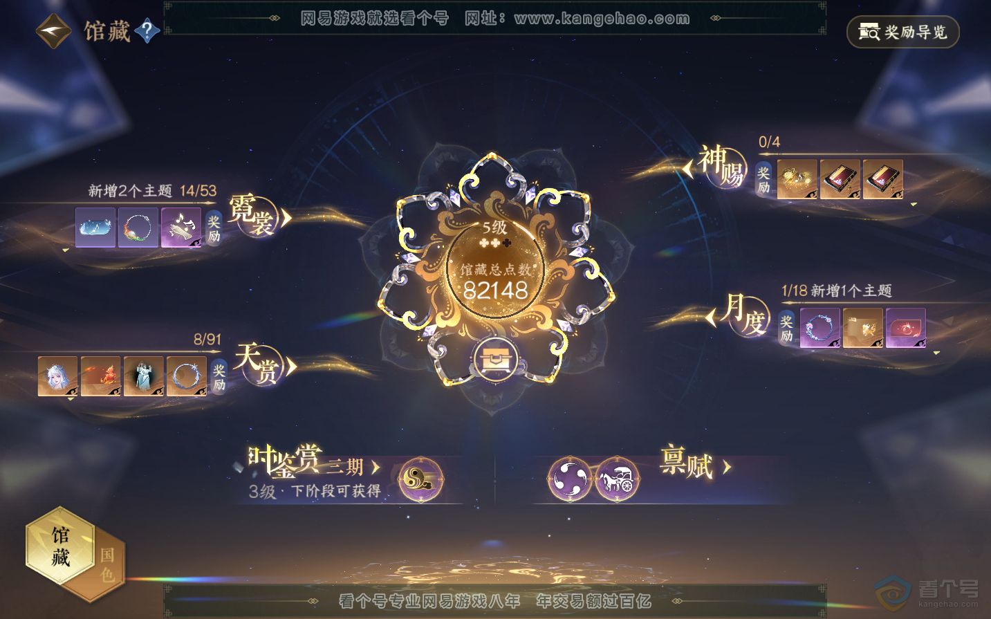 NSH34289逆水寒手游账号详情图13 NSH34289逆水寒手游账号详情图13