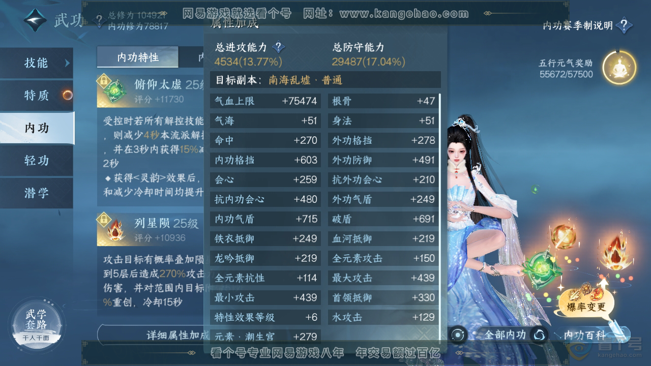NSH34331逆水寒手游账号详情图23 NSH34331逆水寒手游账号详情图23