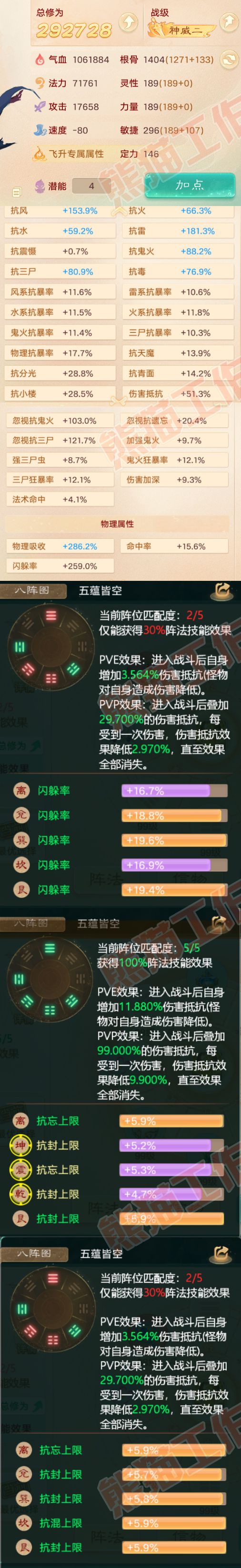 16016大话西游账号详情图2