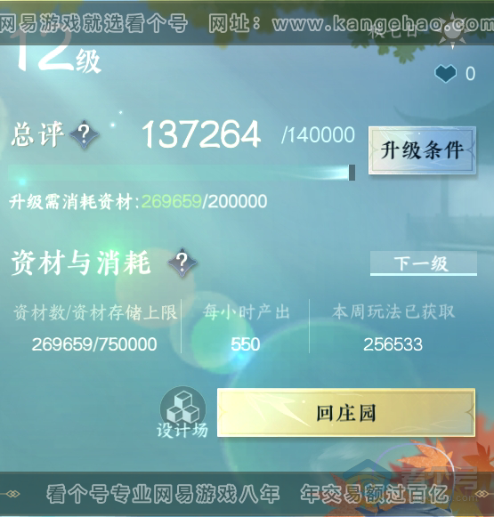 NSH34373逆水寒手游账号详情图14 NSH34373逆水寒手游账号详情图14