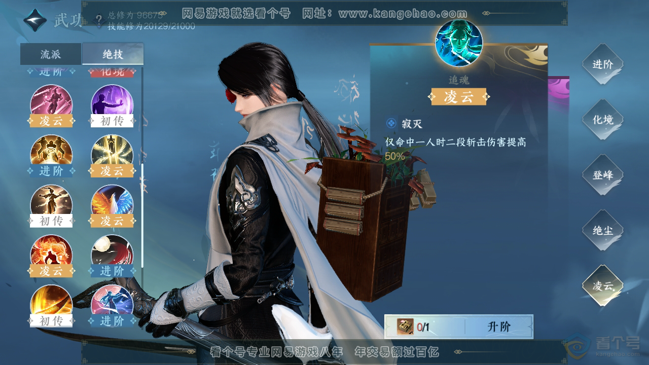 NSH34404逆水寒手游账号详情图17